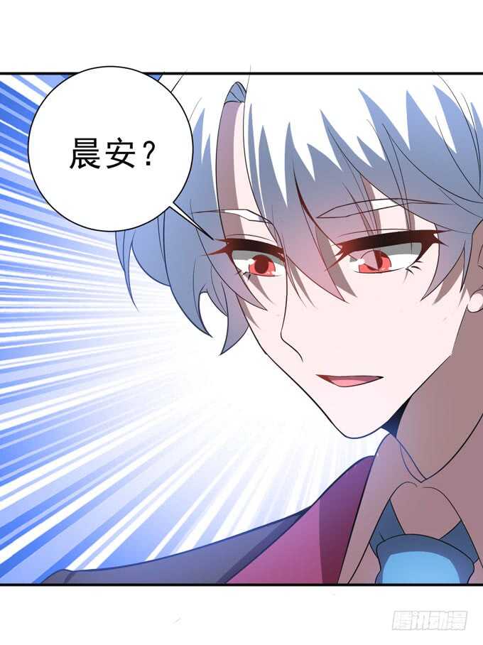 《我的嗜血恋人》迷路的晨安 第39页