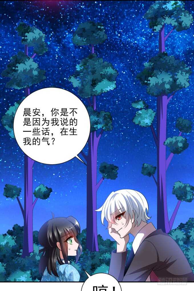 《我的嗜血恋人》迷路的晨安 第42页