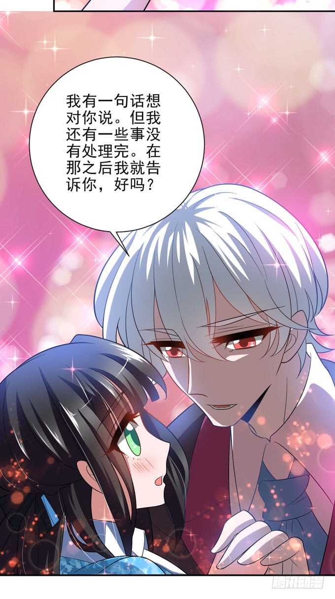 《我的嗜血恋人》迷路的晨安 第44页