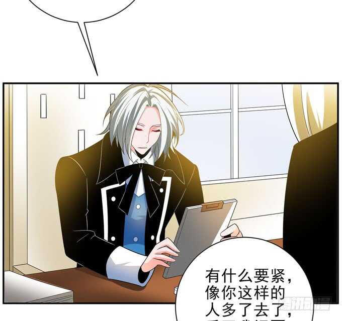 《我的嗜血恋人》迷路的晨安 第5页
