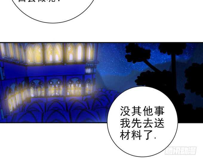 《我的嗜血恋人》迷路的晨安 第7页