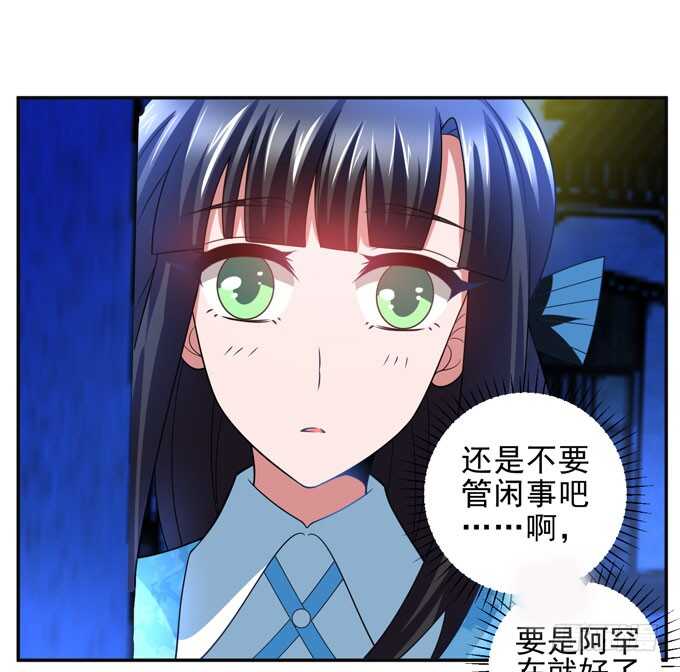 《我的嗜血恋人》暗夜世界的冲突 第10页