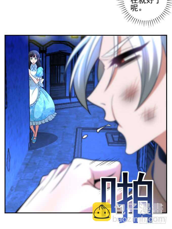 《我的嗜血恋人》暗夜世界的冲突 第11页