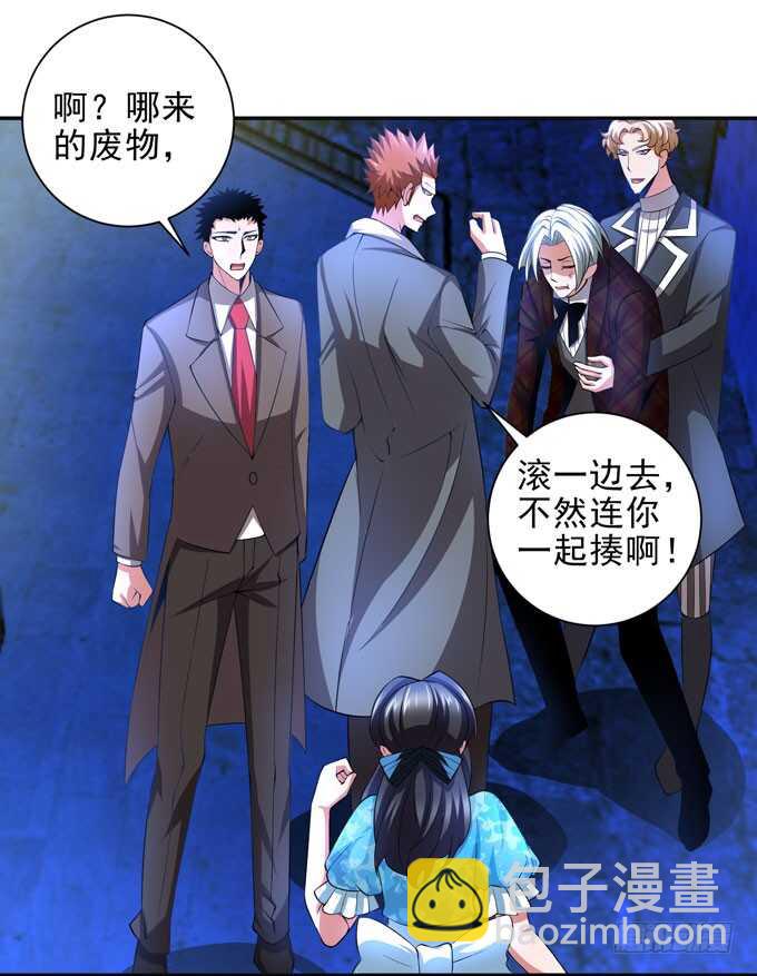 《我的嗜血恋人》暗夜世界的冲突 第15页