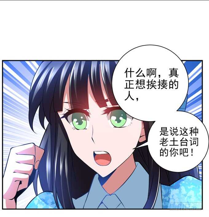 《我的嗜血恋人》暗夜世界的冲突 第16页