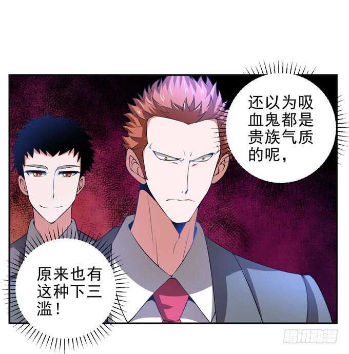 《我的嗜血恋人》暗夜世界的冲突 第17页