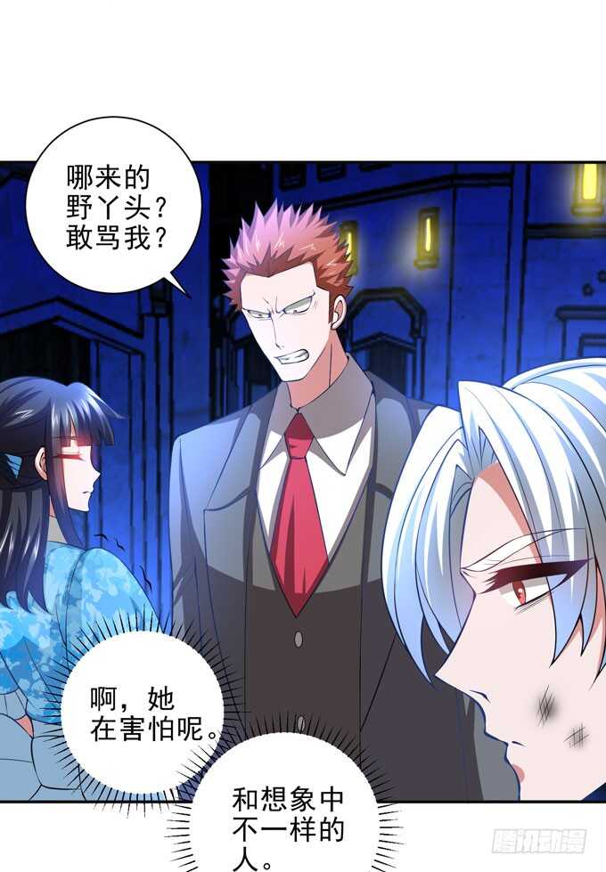 《我的嗜血恋人》暗夜世界的冲突 第18页
