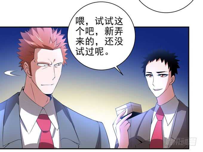 《我的嗜血恋人》暗夜世界的冲突 第21页