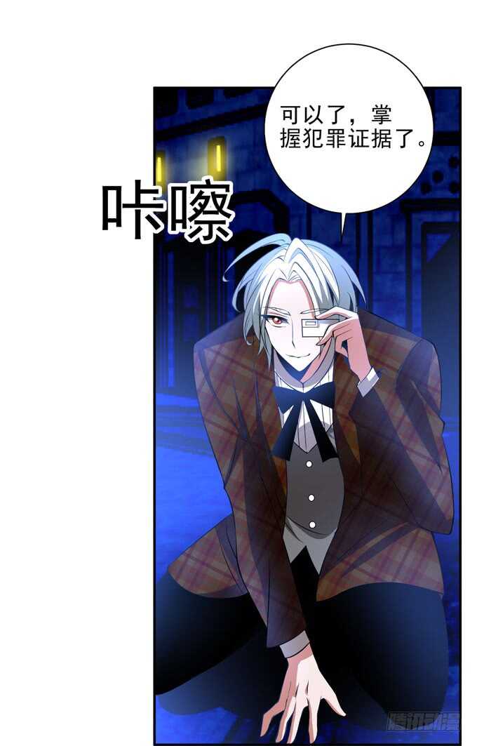 《我的嗜血恋人》暗夜世界的冲突 第22页
