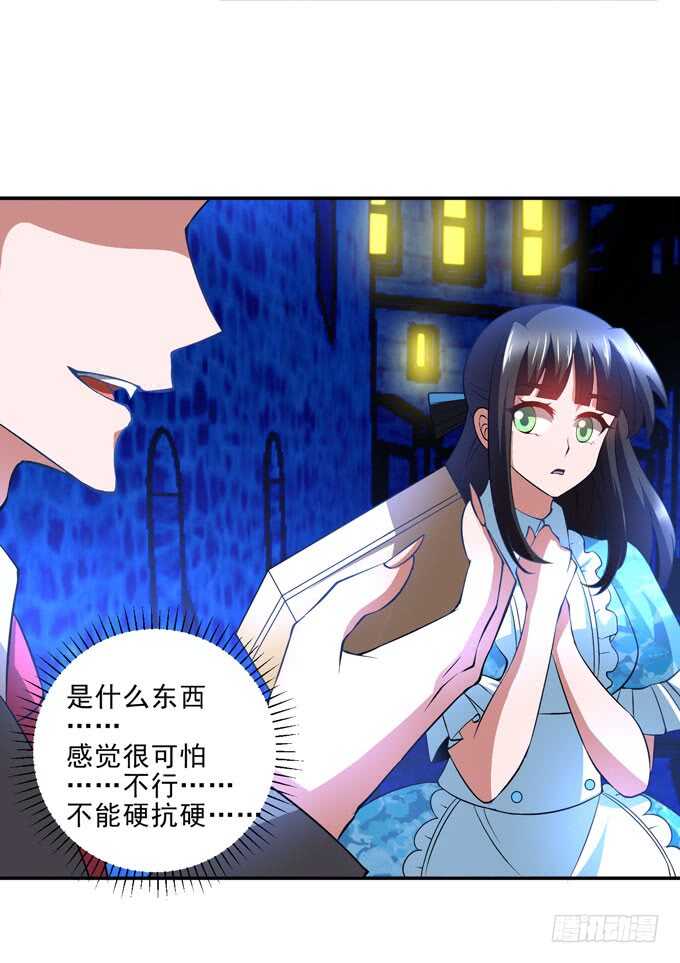 《我的嗜血恋人》暗夜世界的冲突 第23页