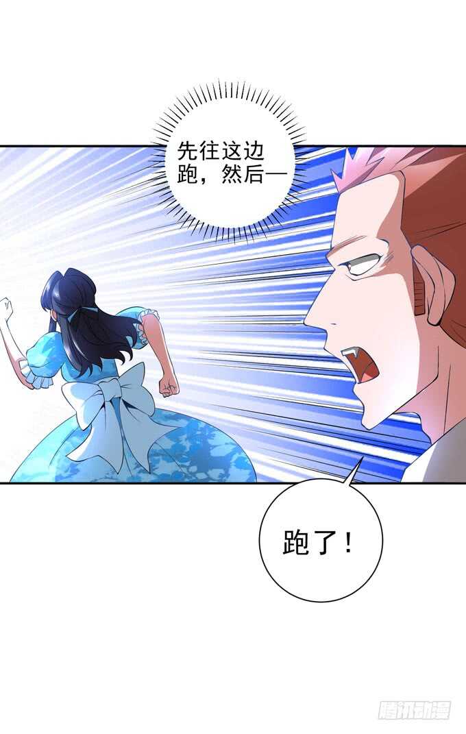 《我的嗜血恋人》暗夜世界的冲突 第24页