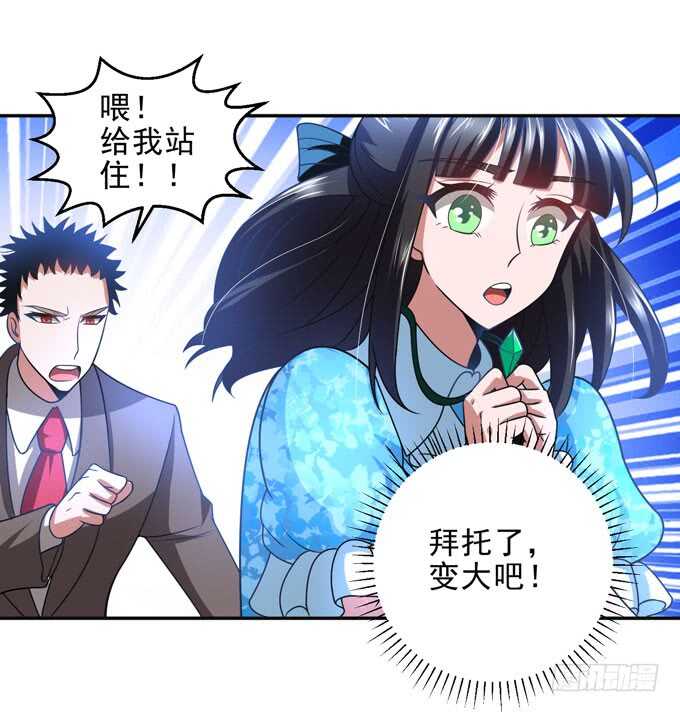 《我的嗜血恋人》暗夜世界的冲突 第25页