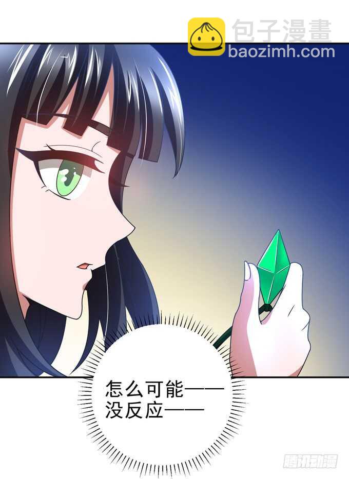 《我的嗜血恋人》暗夜世界的冲突 第26页