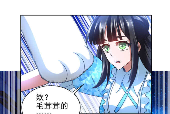 《我的嗜血恋人》暗夜世界的冲突 第27页