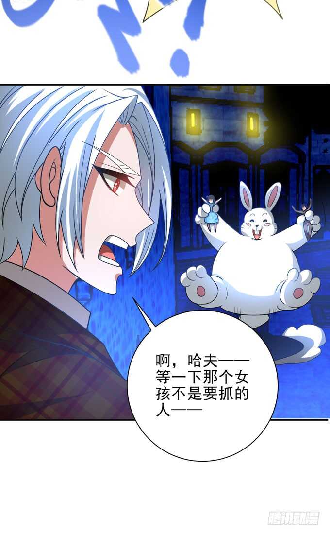 《我的嗜血恋人》暗夜世界的冲突 第29页