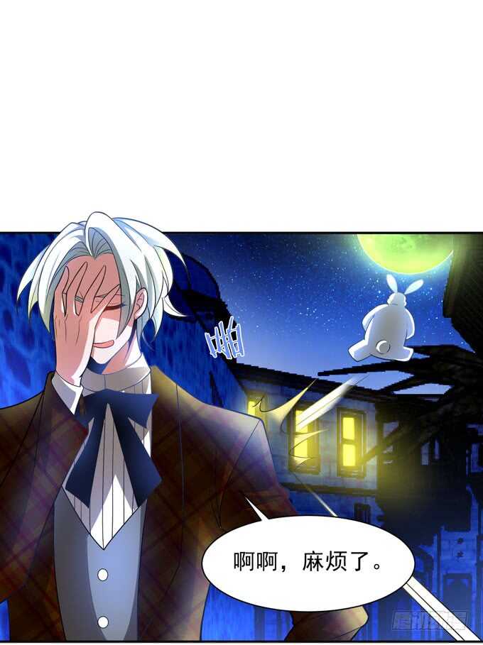 《我的嗜血恋人》暗夜世界的冲突 第30页