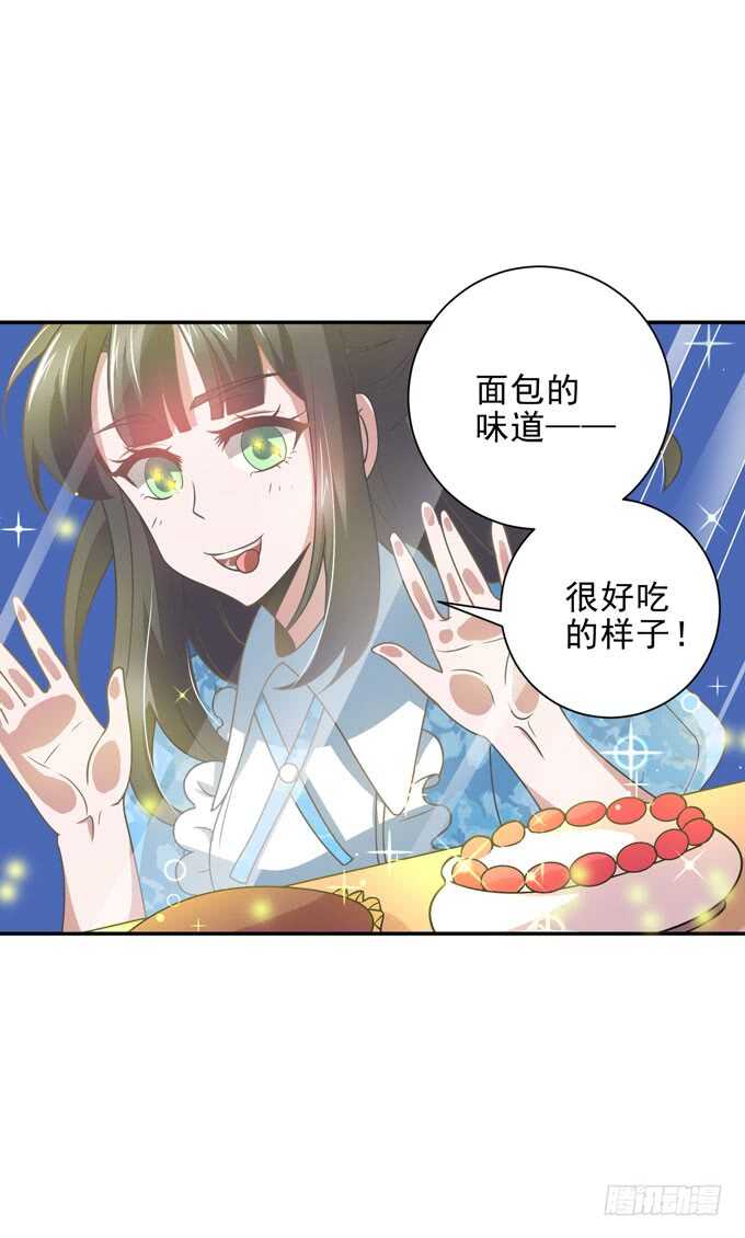 《我的嗜血恋人》暗夜世界的冲突 第5页
