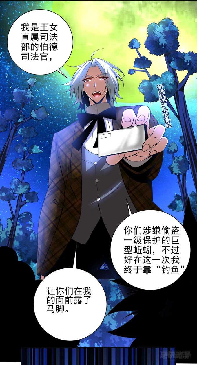《我的嗜血恋人》啊罕的出现 第15页