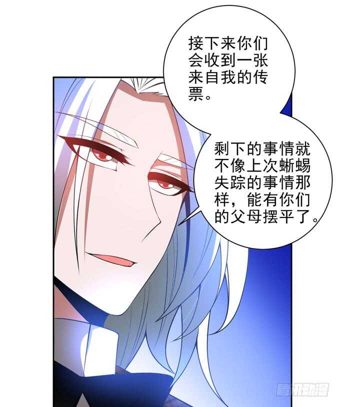 《我的嗜血恋人》啊罕的出现 第17页