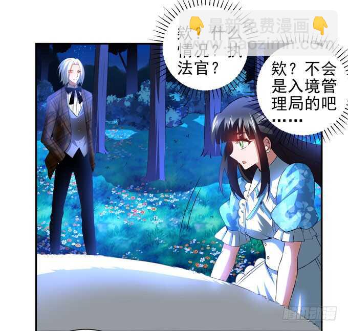 《我的嗜血恋人》啊罕的出现 第19页