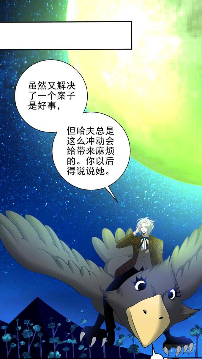 《我的嗜血恋人》啊罕的出现 第1页