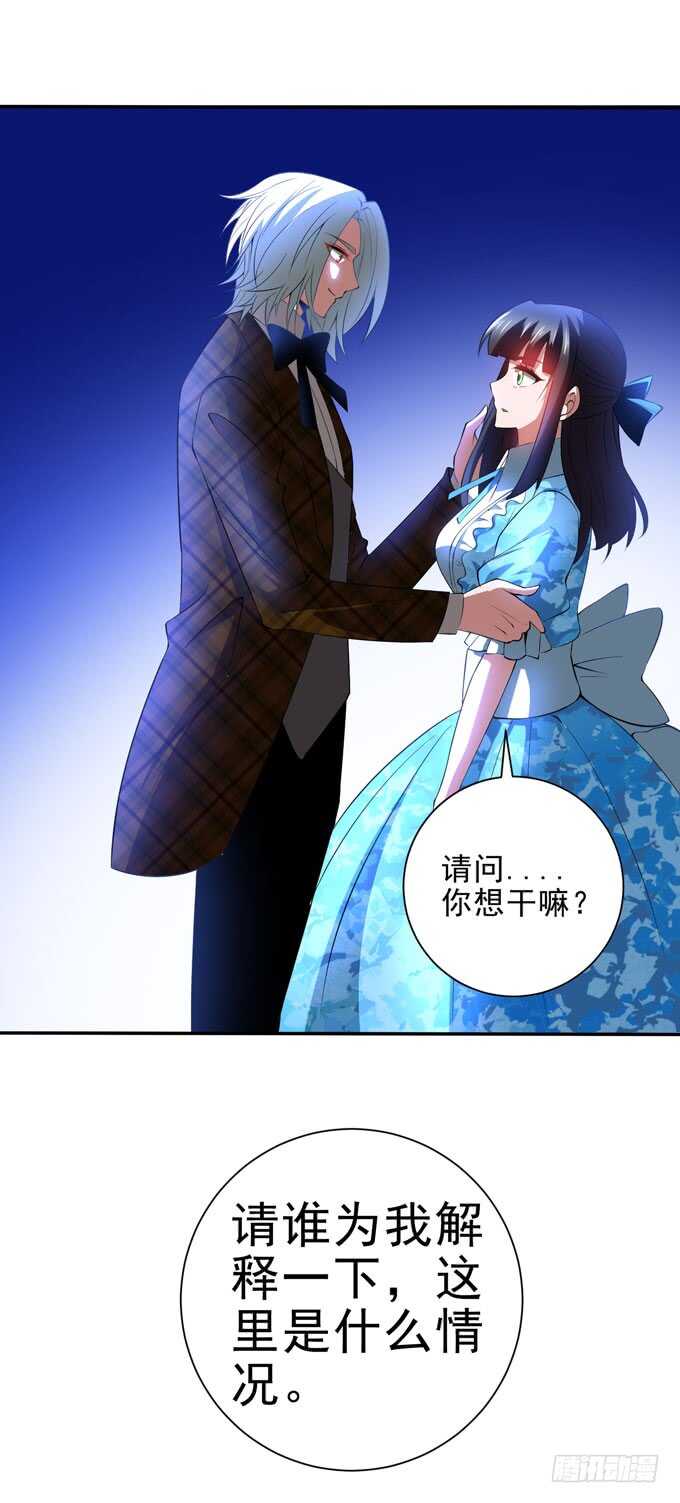 《我的嗜血恋人》啊罕的出现 第21页
