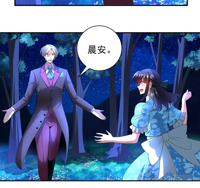 《我的嗜血恋人》啊罕的出现 第23页