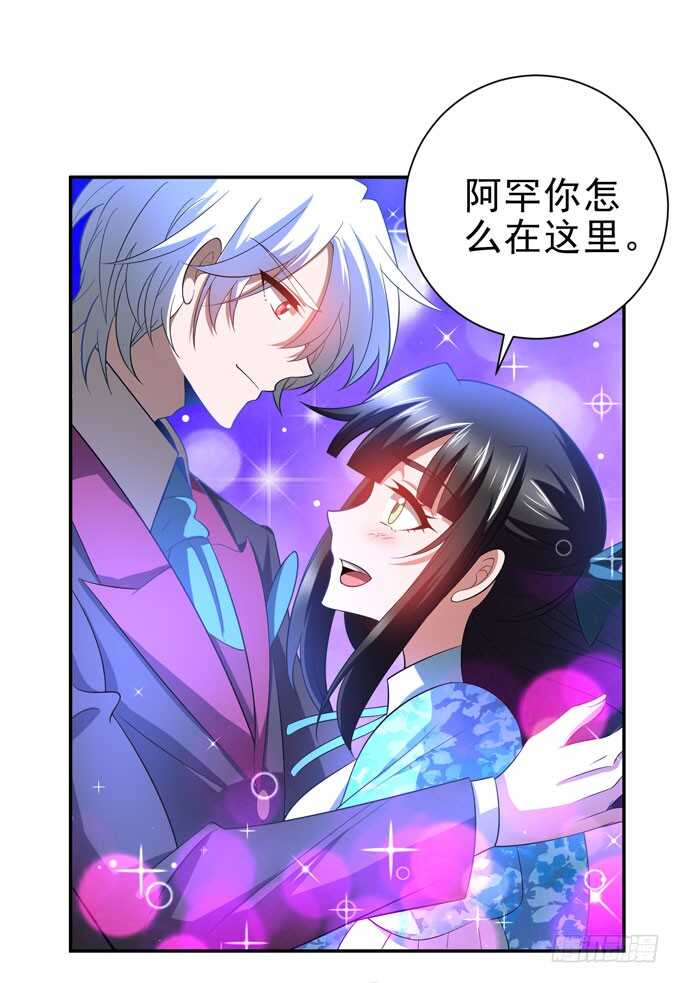 《我的嗜血恋人》啊罕的出现 第24页
