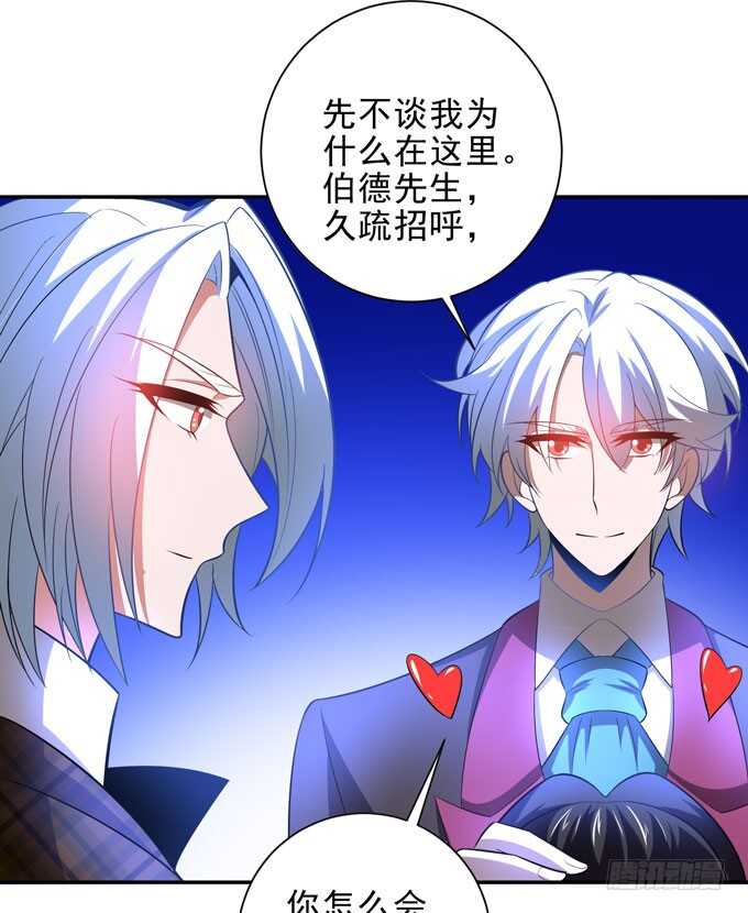 《我的嗜血恋人》啊罕的出现 第25页