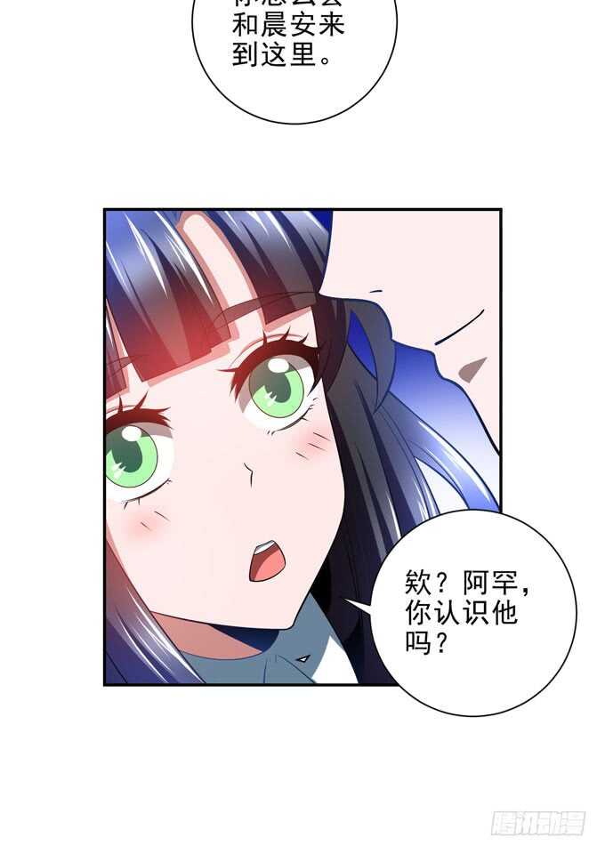 《我的嗜血恋人》啊罕的出现 第26页