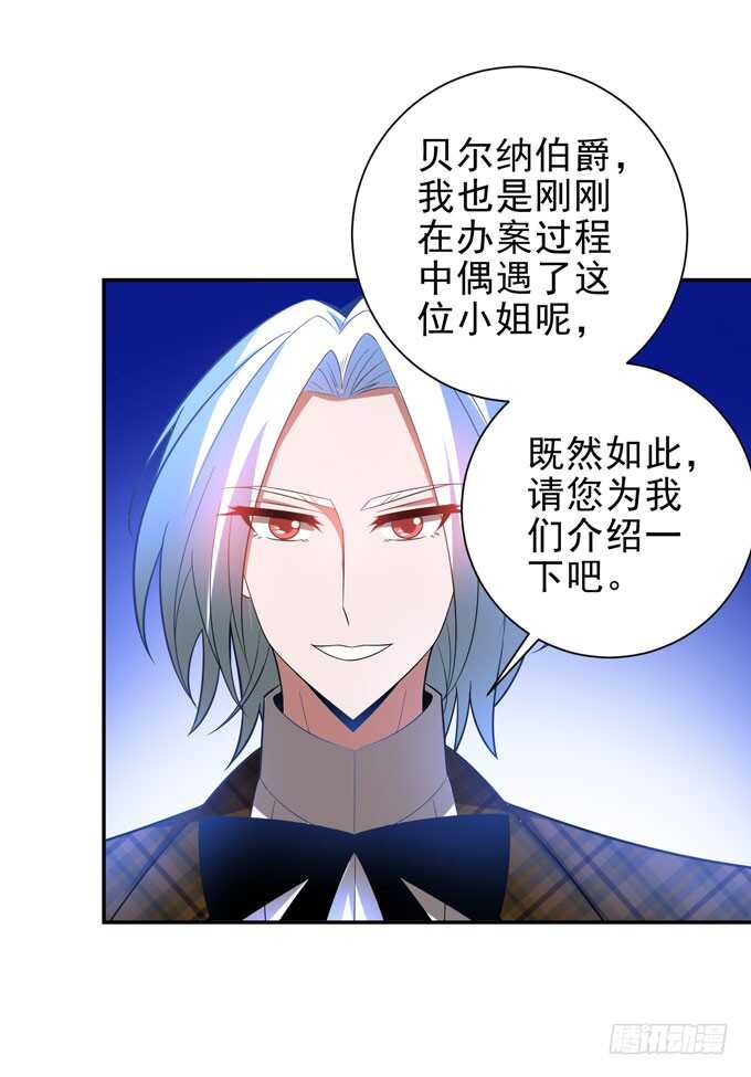 《我的嗜血恋人》啊罕的出现 第27页