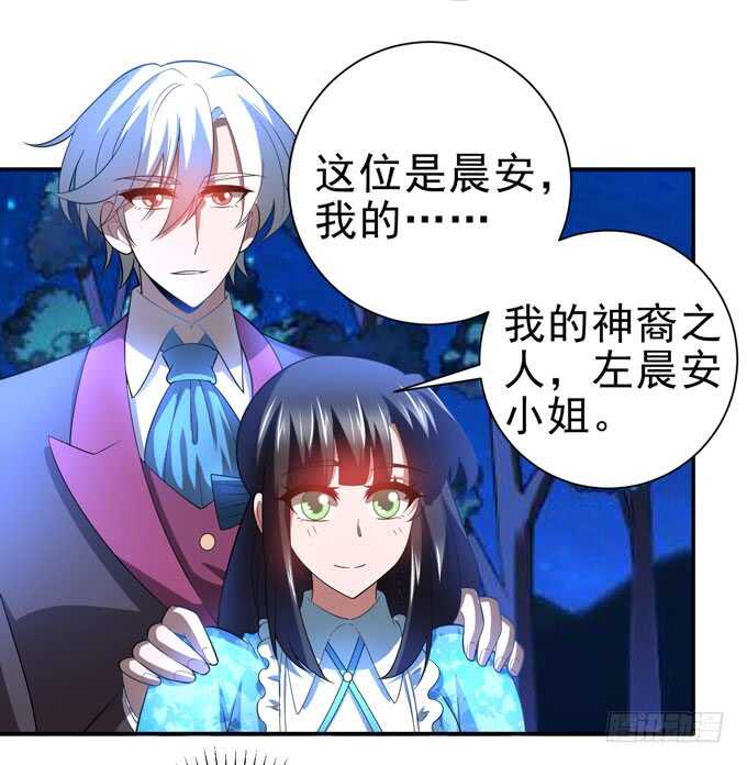 《我的嗜血恋人》啊罕的出现 第29页