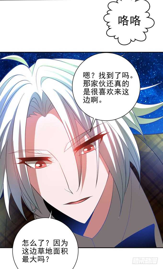 《我的嗜血恋人》啊罕的出现 第2页