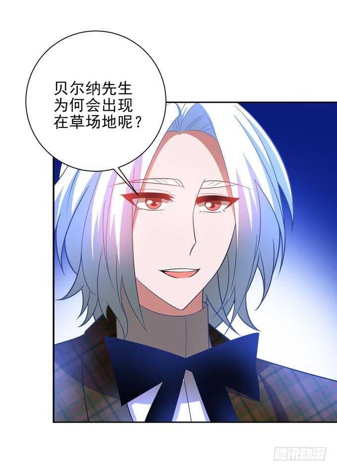 《我的嗜血恋人》啊罕的出现 第32页