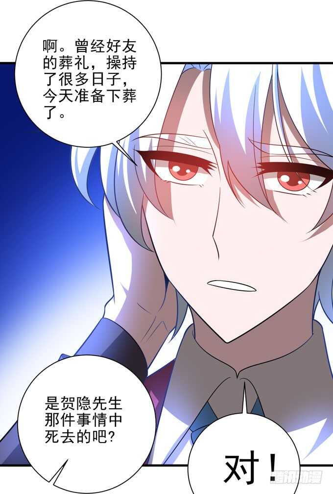 《我的嗜血恋人》啊罕的出现 第33页