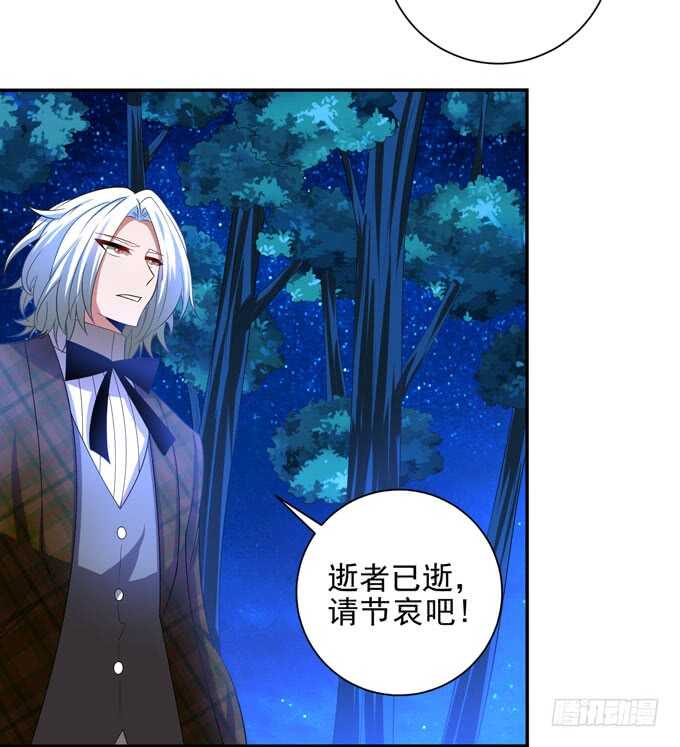 《我的嗜血恋人》啊罕的出现 第34页