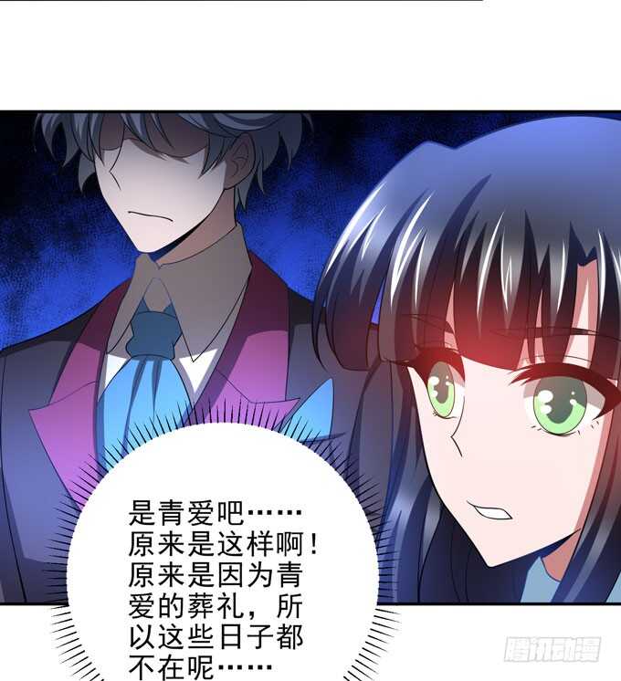 《我的嗜血恋人》啊罕的出现 第35页