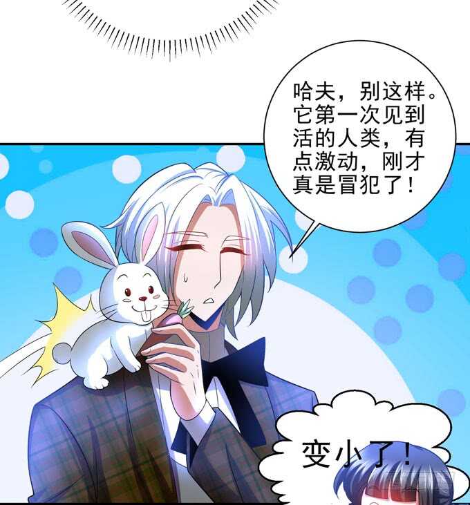 《我的嗜血恋人》啊罕的出现 第36页