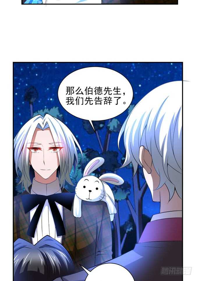 《我的嗜血恋人》啊罕的出现 第39页