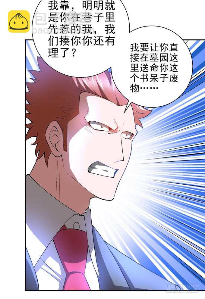 《我的嗜血恋人》啊罕的出现 第8页