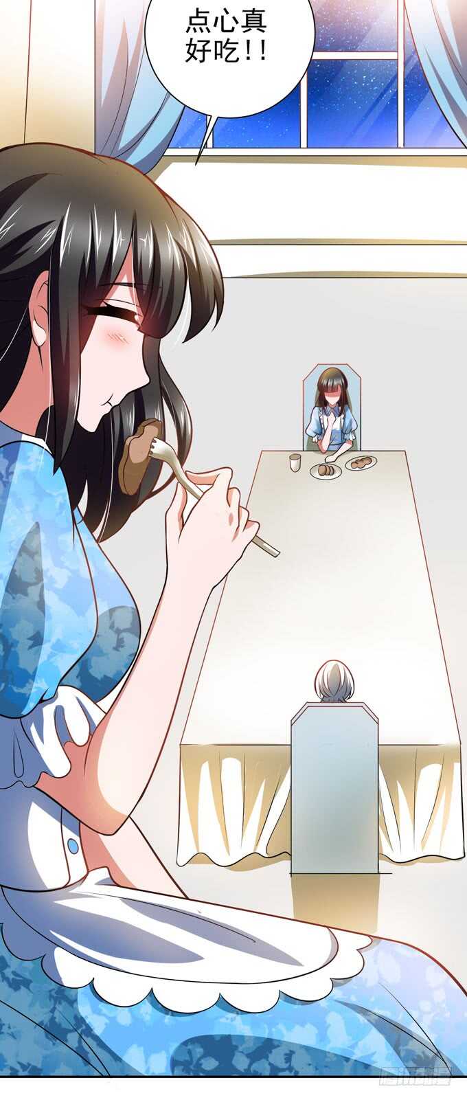 《我的嗜血恋人》我只要你就够了 第10页