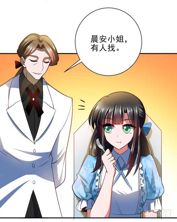 《我的嗜血恋人》我只要你就够了 第11页