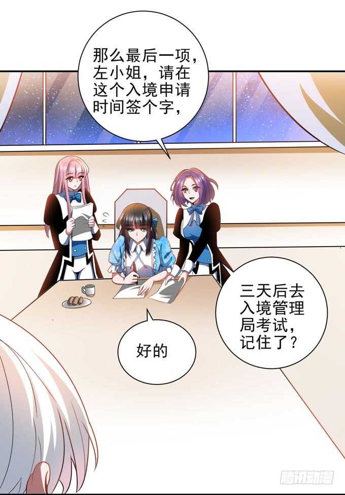 《我的嗜血恋人》我只要你就够了 第17页