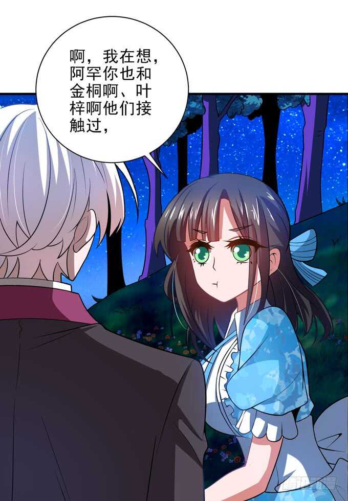 《我的嗜血恋人》我只要你就够了 第1页