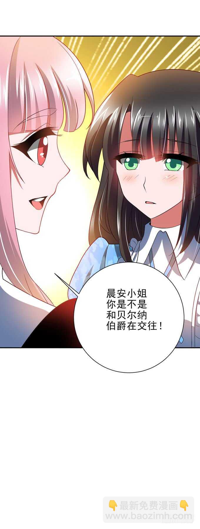 《我的嗜血恋人》我只要你就够了 第20页
