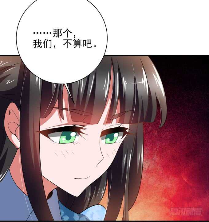 《我的嗜血恋人》我只要你就够了 第22页