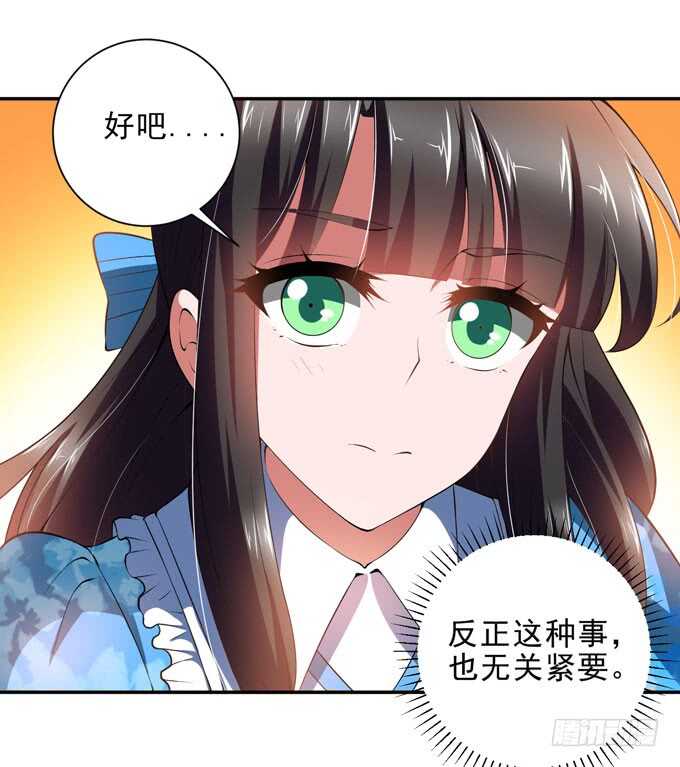 《我的嗜血恋人》我只要你就够了 第26页