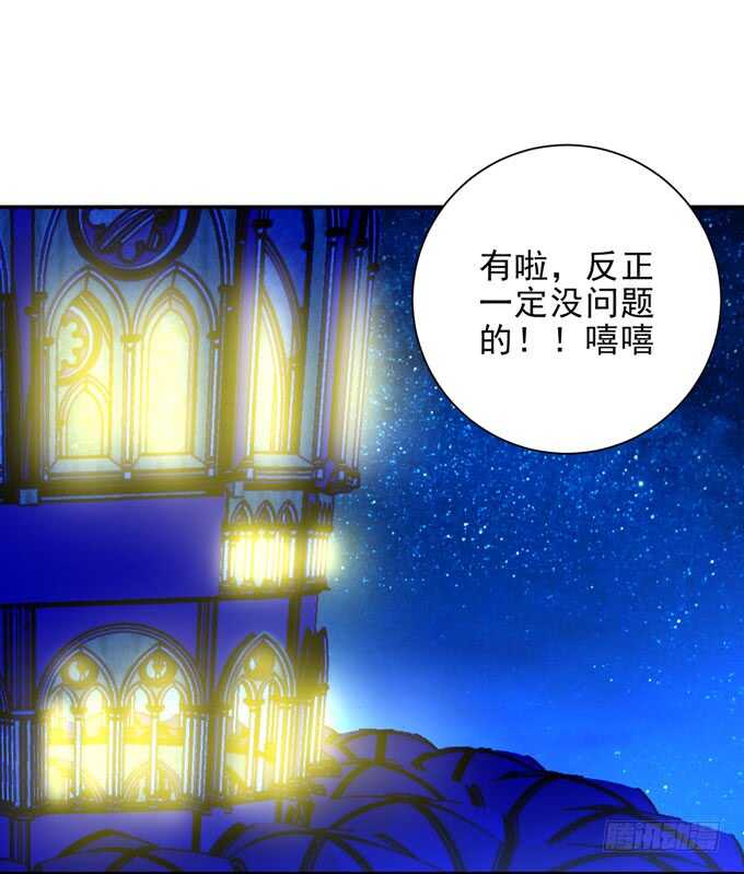 《我的嗜血恋人》我只要你就够了 第28页