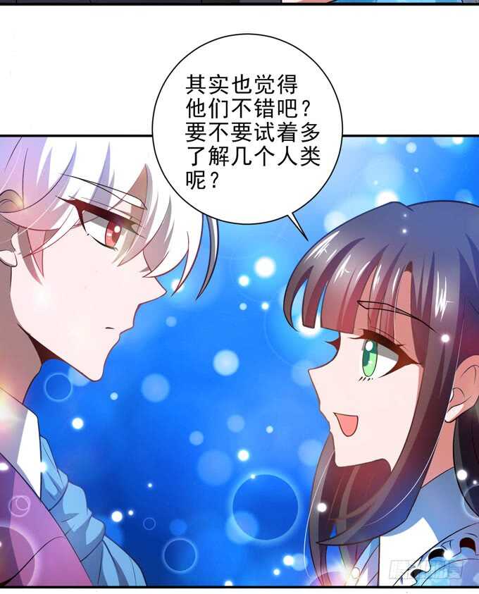 《我的嗜血恋人》我只要你就够了 第2页