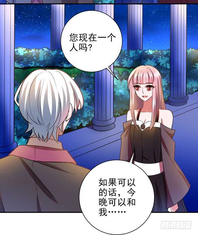 《我的嗜血恋人》我只要你就够了 第36页